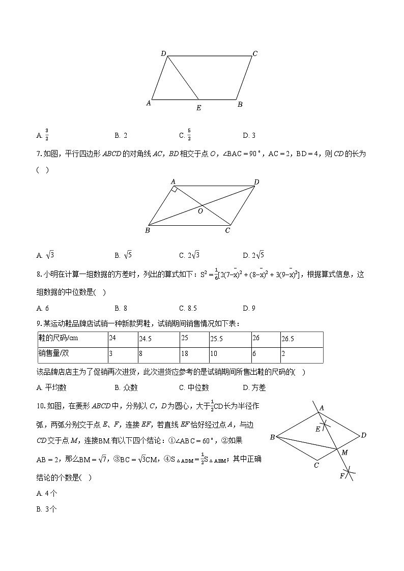 2023-2024学年福建省泉州市洛江区八年级（下）期末数学试卷（含详细答案解析）02