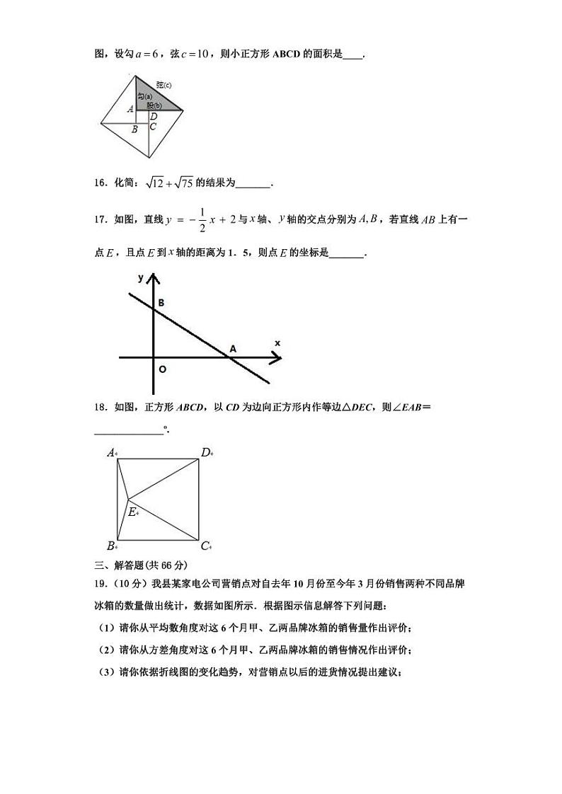 郴州市重点中学2023年数学八年级第一学期期末复习检测试题【含解析】第3页