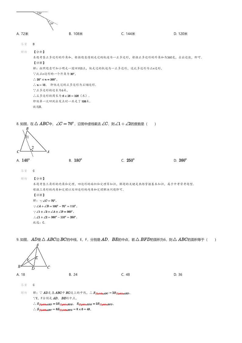 [数学]2022_2023学年山东临沂兰山区临沂实验中学初二上学期月考数学试卷(原题版+解析版)03