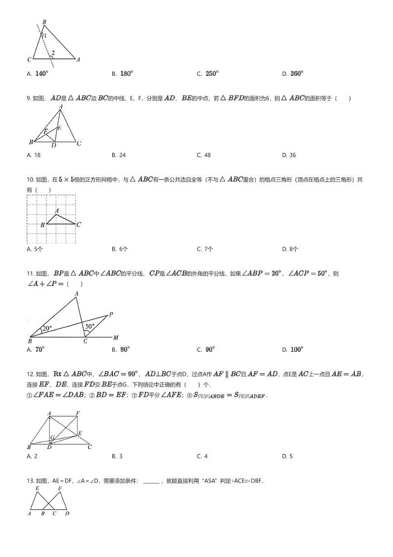 [数学]2022_2023学年山东临沂兰山区临沂实验中学初二上学期月考数学试卷(原题版+解析版)02