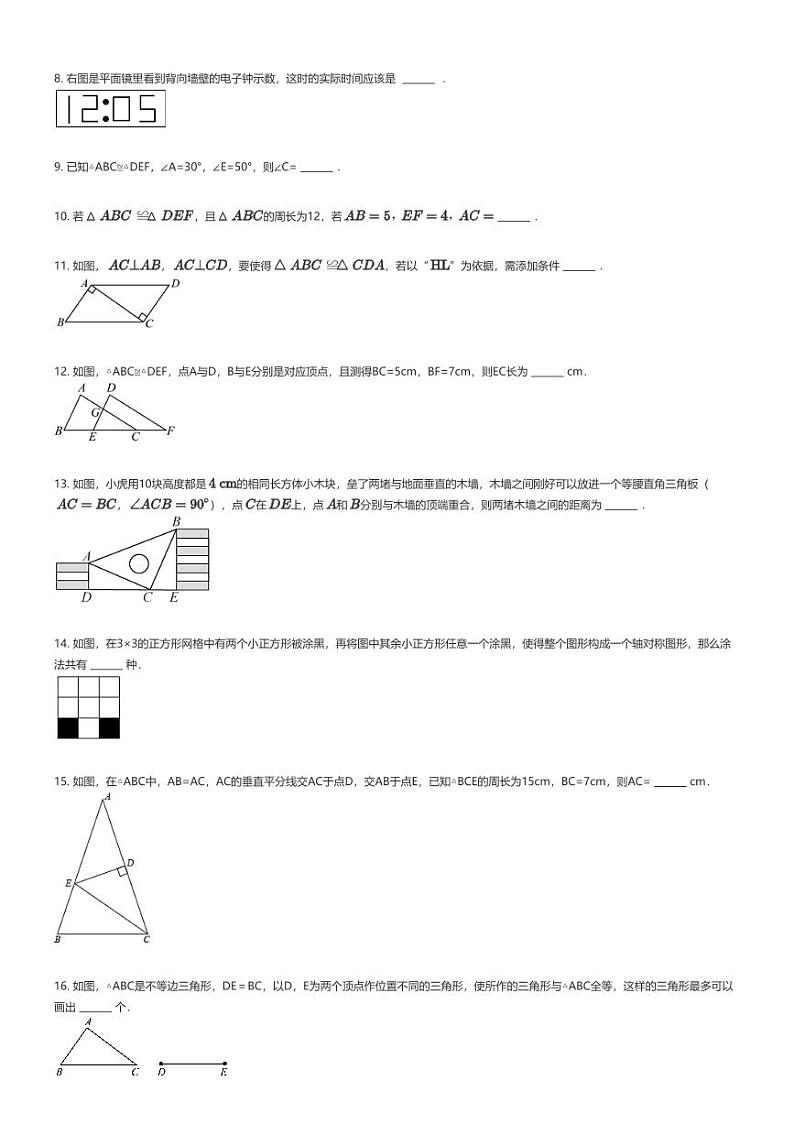 [数学]2022_2023学年江苏镇江丹阳市初二上学期月考数学试卷(正则初级中学)原题版第2页