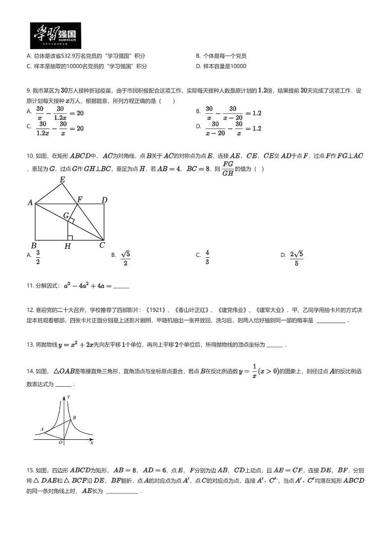 [数学][四模]2023年广东深圳南山区南山区第二外国语学校初三中考四模数学试卷原题版第2页