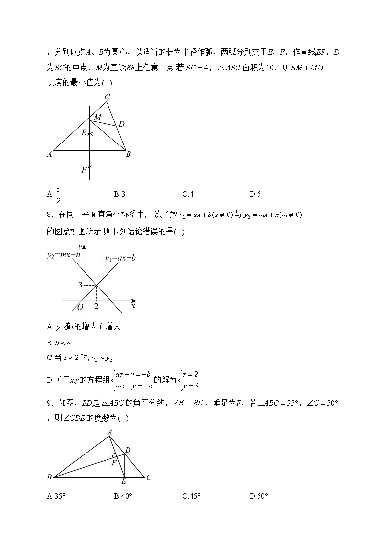 山东省枣庄市山亭区2023-2024学年八年级下学期期中考试数学试卷(含答案)第2页
