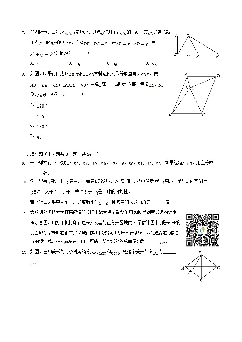 2021-2022学年江苏省连云港市灌云县八年级下学期期中数学试题及答案第2页