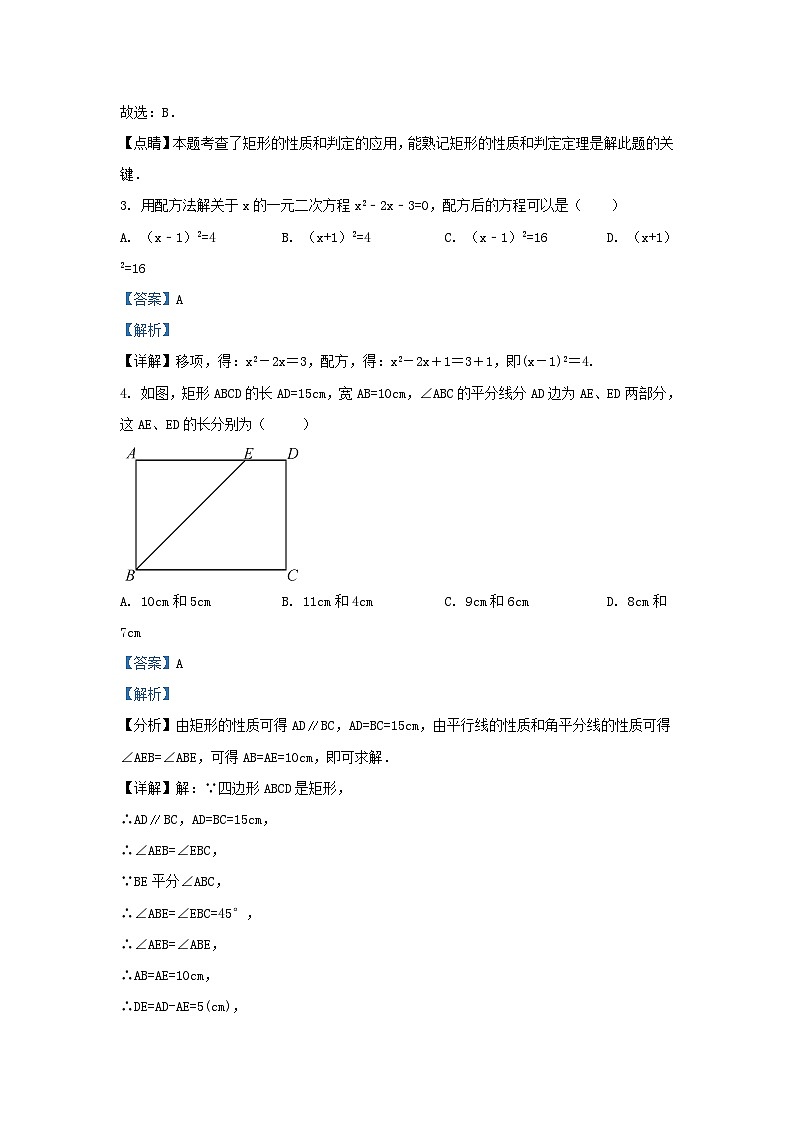 2021-2022学年云南省楚雄彝族自治州双柏县九年级上学期数学期中试题及答案02