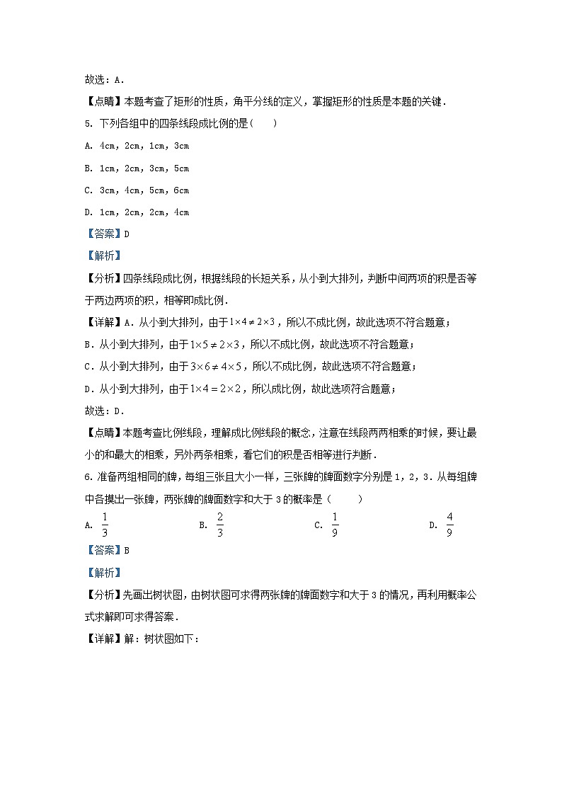2021-2022学年云南省楚雄彝族自治州双柏县九年级上学期数学期中试题及答案03