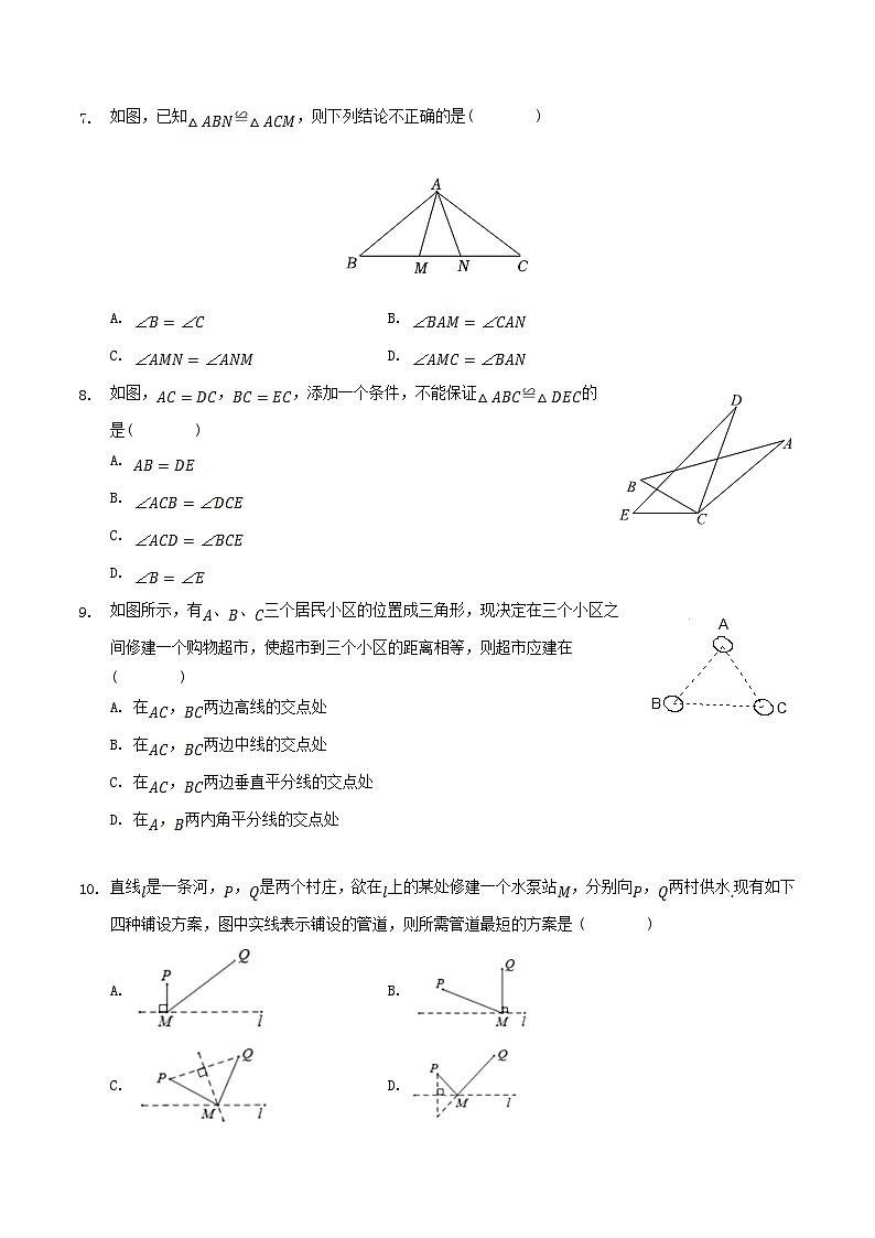 2022-2023学年湖南省长沙市浏阳市八年级上学期期中数学试题及答案第2页