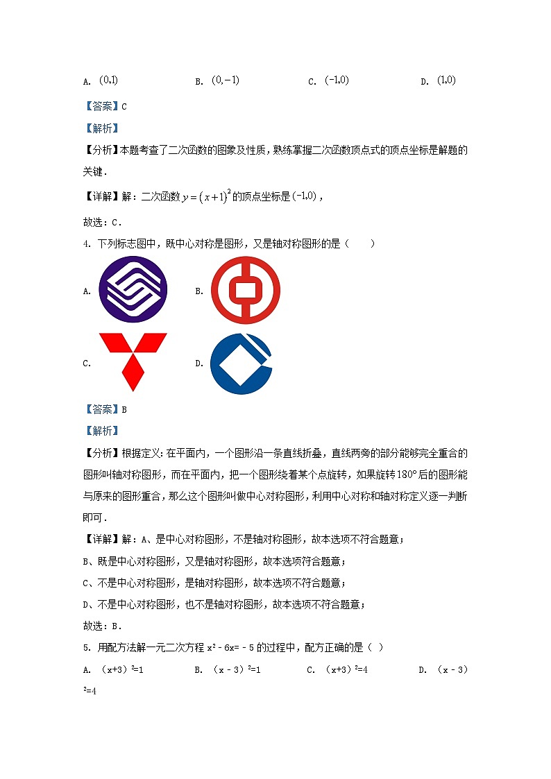 2023-2024学年云南省楚雄彝族自治州九年级上学期数学期中试题及答案02