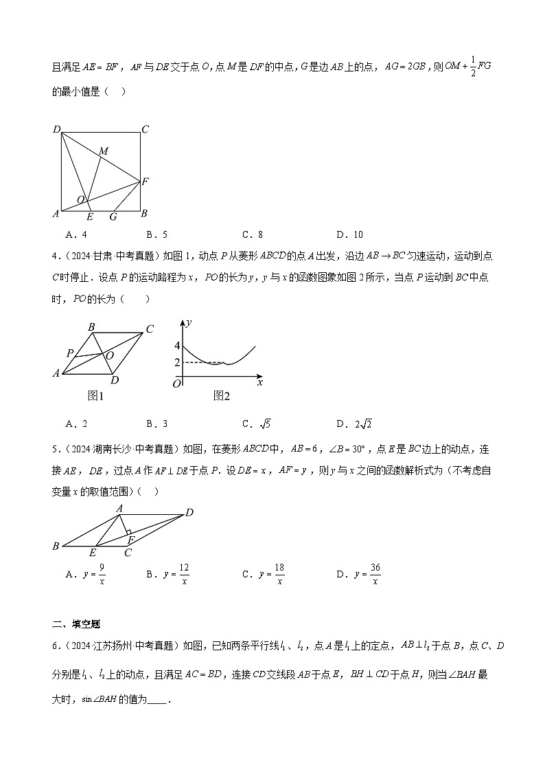 专题34 动点综合问题（33题）（教师卷+学生卷）- 2024年中考数学真题分类汇编（全国通用）02