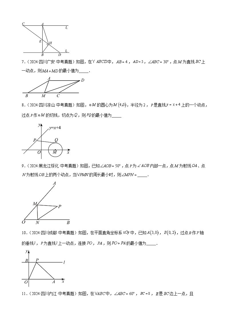 专题34 动点综合问题（33题）（教师卷+学生卷）- 2024年中考数学真题分类汇编（全国通用）03
