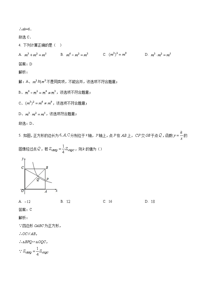 江苏省连云港市灌云县2024届九年级下学期中考二模数学试卷(含解析)02