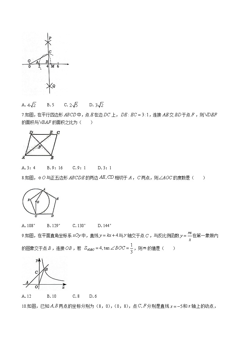 江苏省南通市启东市2024届九年级下学期中考适应性测试（二模）数学试卷(含答案)02