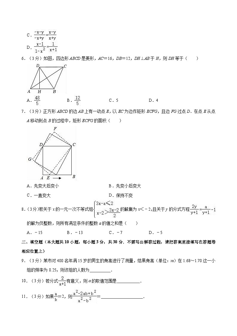 江苏省扬州市江都区邵樊片2023-2024学年八年级下学期期中考试数学试卷(含解析)第2页