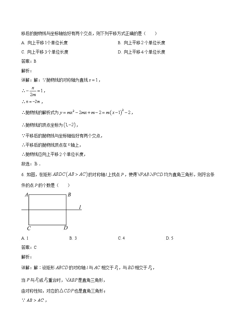 江西省九江市柴桑区五校2024届九年级下学期中考二模数学试卷(含解析)03