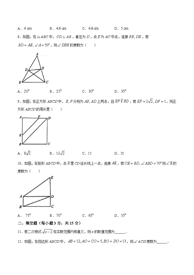 辽宁省鞍山市铁东区2023-2024学年八年级下学期期中考试数学试卷(含答案)02