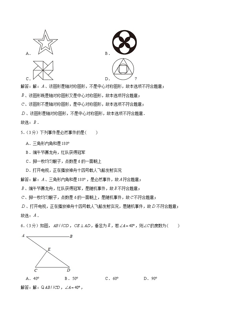 辽宁省葫芦岛市连山区2023届九年级下学期中考一模数学试卷(含解析)02