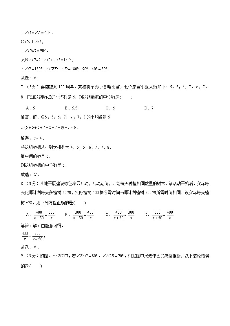 辽宁省葫芦岛市连山区2023届九年级下学期中考一模数学试卷(含解析)03