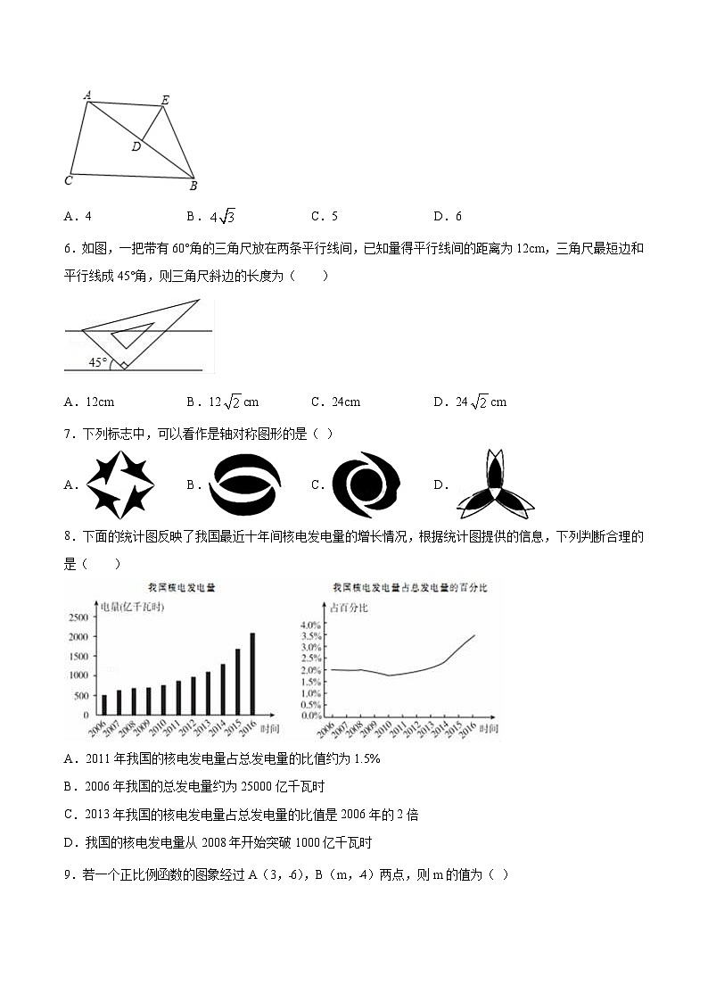 辽宁省葫芦岛市连山区2024届九年级下学期中考适应性考试数学试卷(含解析)02