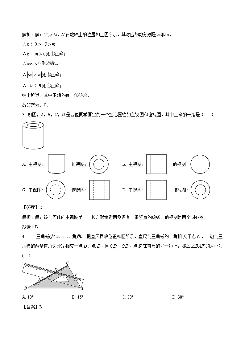 山东省菏泽市鲁西新区2024届九年级下学期中考二模数学试卷(含解析)02