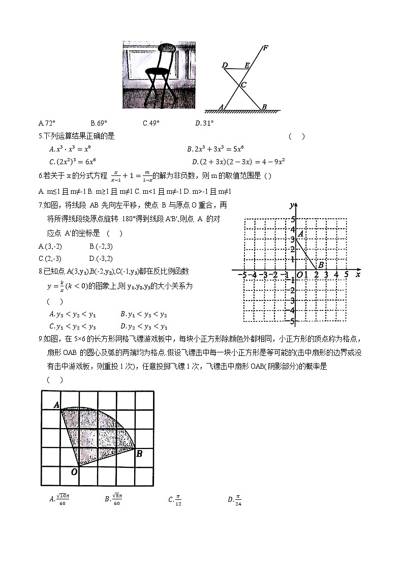 山东省济宁市兖州区2024届九年级下学期二模数学试卷(含答案)03