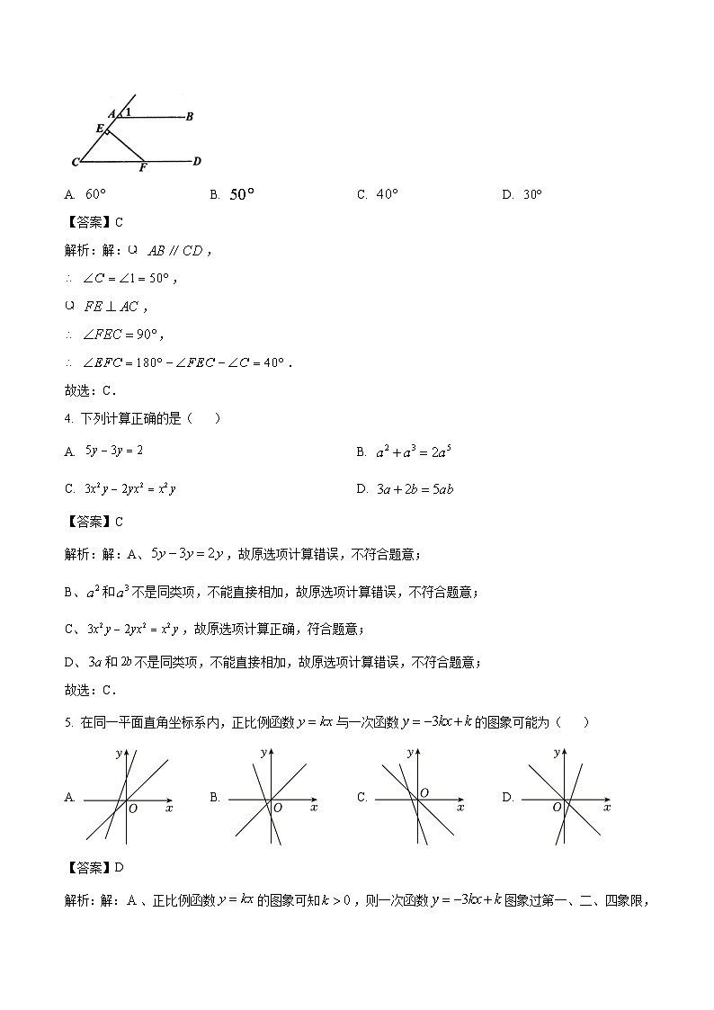 陕西省宝鸡市教育联盟校2024届九年级下学期中考二模数学试卷(含解析)02