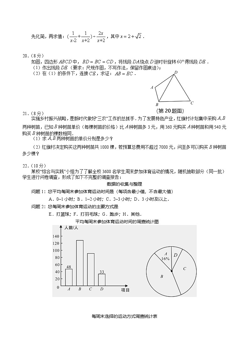 福建省龙岩市2024届九年级下学期学业质量检查（二模）数学试卷(含答案)第3页
