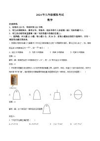 甘肃省兰州市榆中县多校联考2024届九年级下学期中考二模数学试卷(含解析)