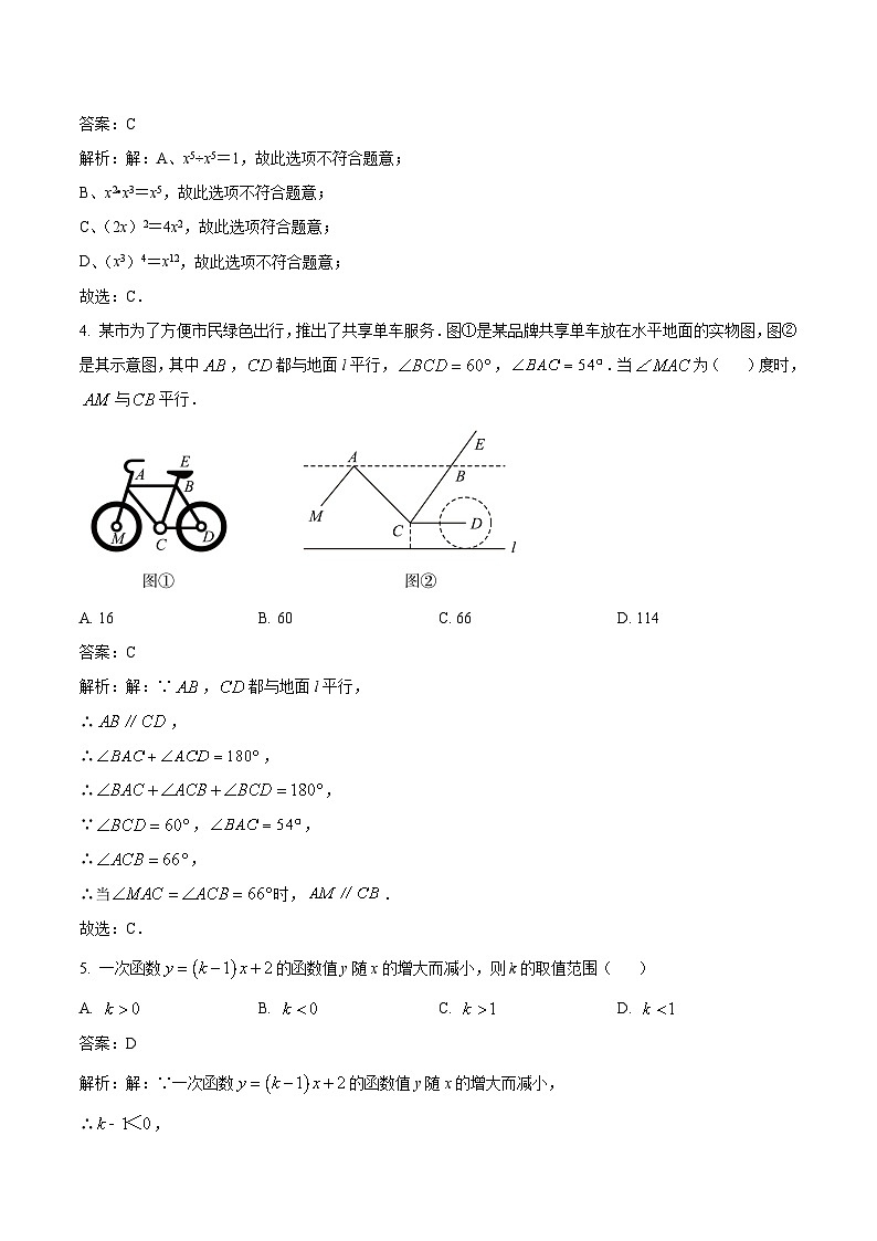 甘肃省兰州市榆中县多校联考2024届九年级下学期中考二模数学试卷(含解析)02