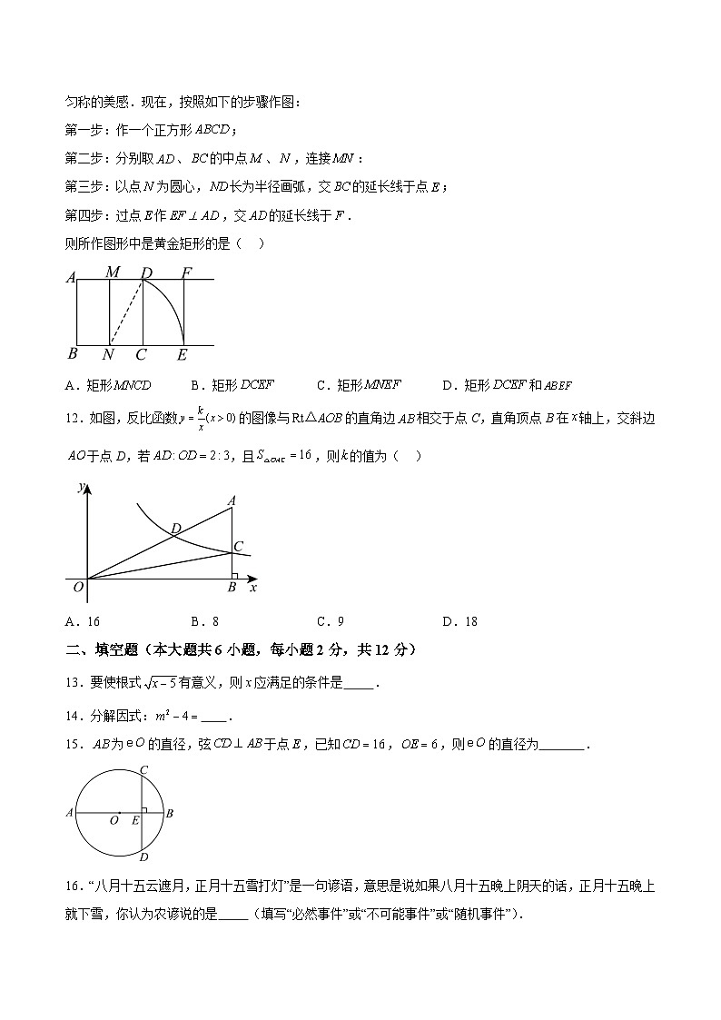 广西河池市宜州区2024届九年级下学期中考一模数学试卷(含解析)03