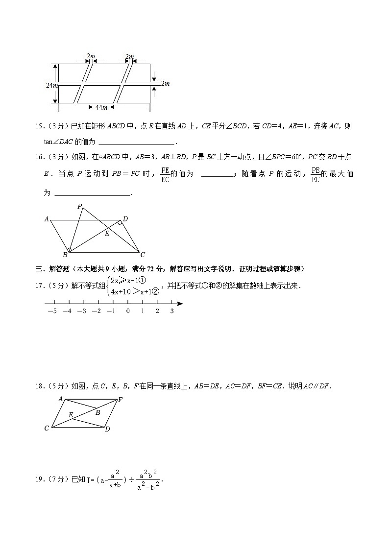 广州外国语学校2023届九年级下学期中考一模数学试卷(含解析)03