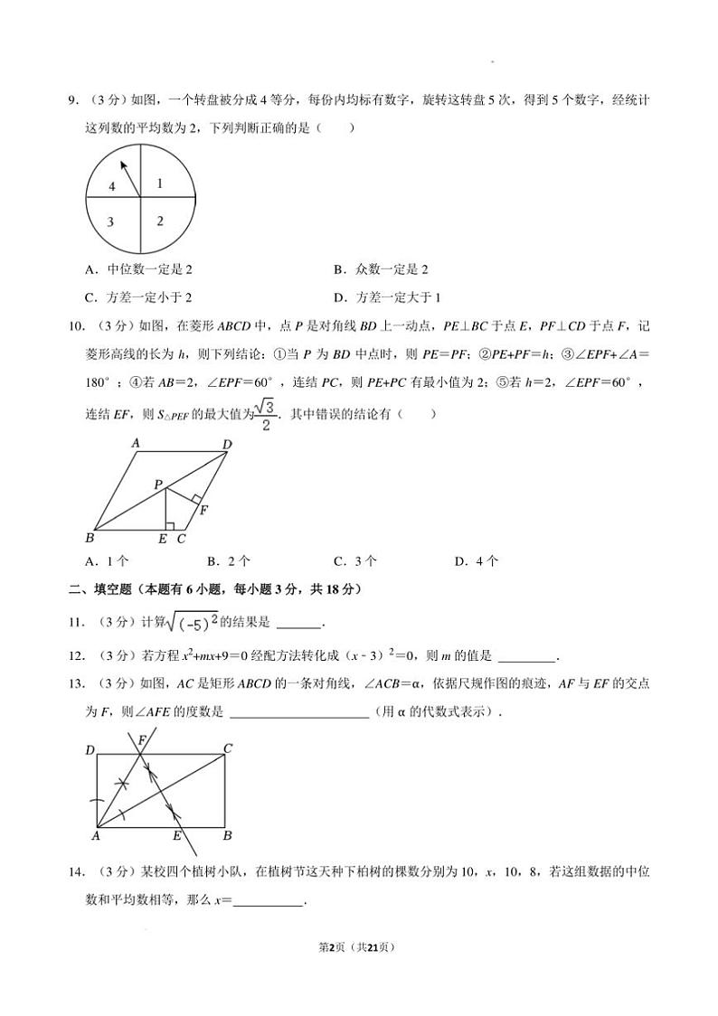 [数学][期末]浙江省丽水市2023～2024学年八年级下学期期末数学试卷(有详解)第2页