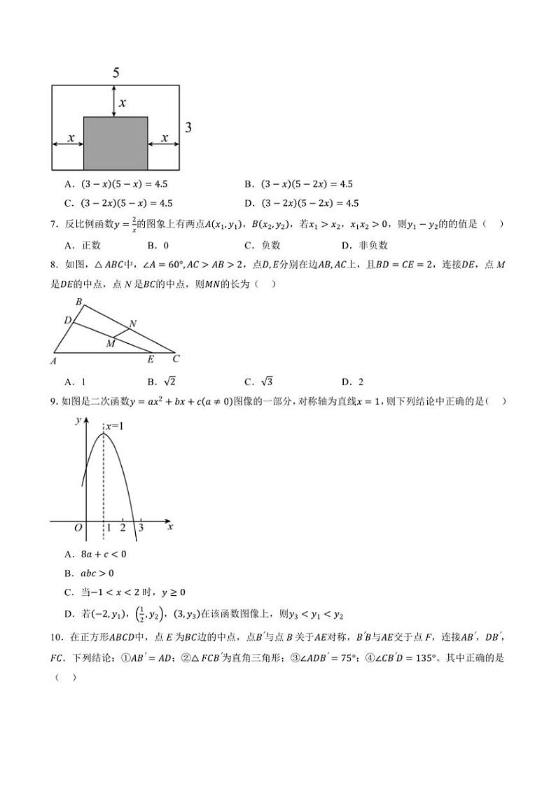 [数学]浙江省九年级下学期开学摸底数学测评卷(原题版+解析版)02