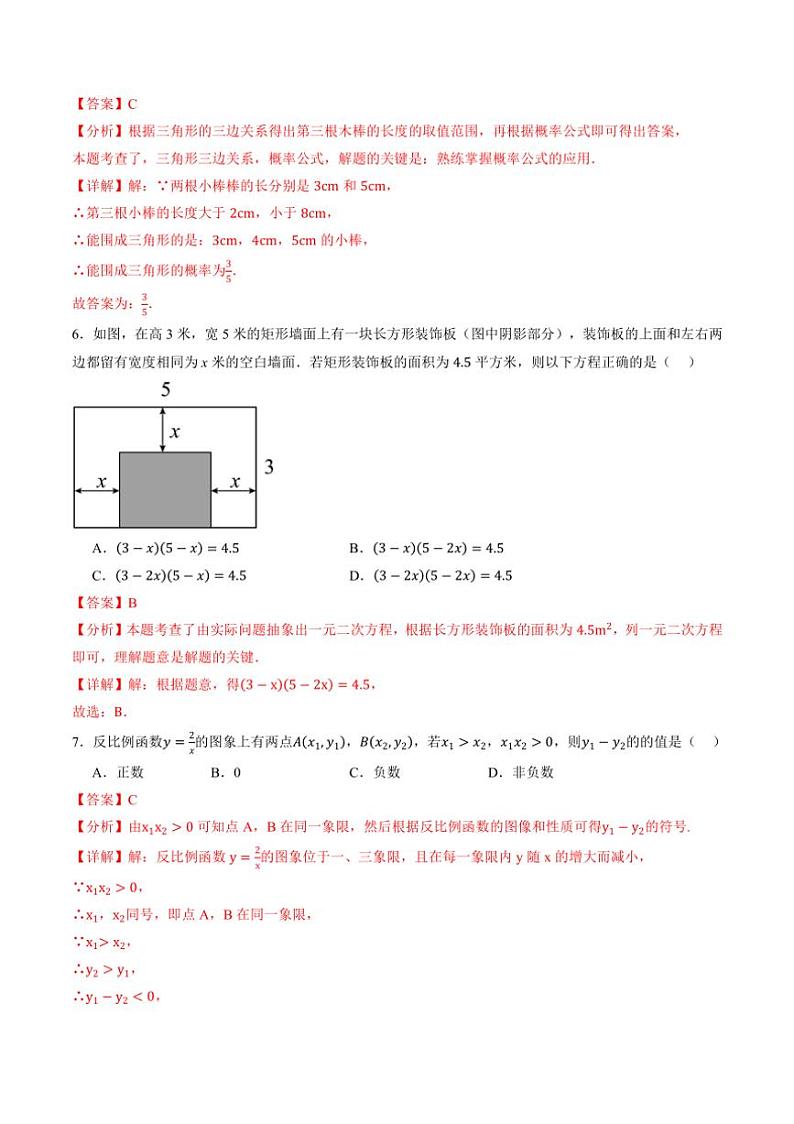 [数学]浙江省九年级下学期开学摸底数学测评卷(原题版+解析版)03