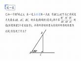 浙教版初中數學九年級下冊第一章解直角三角形1.1.1銳角三角函數（課件）