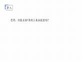 浙教版初中數學九年級下冊第一章解直角三角形1.1.2銳角三角函數（課件）