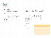 浙教版初中數學九年級下冊第一章解直角三角形1.1.2銳角三角函數（課件）