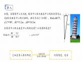 浙教版初中数学九年级下册第一章解直角三角形1.3解直角三角形 （课件）
