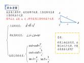 浙教版初中数学九年级下册第一章解直角三角形1.3解直角三角形 （课件）