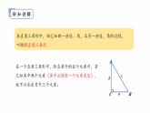 浙教版初中数学九年级下册第一章解直角三角形1.3解直角三角形 （课件）