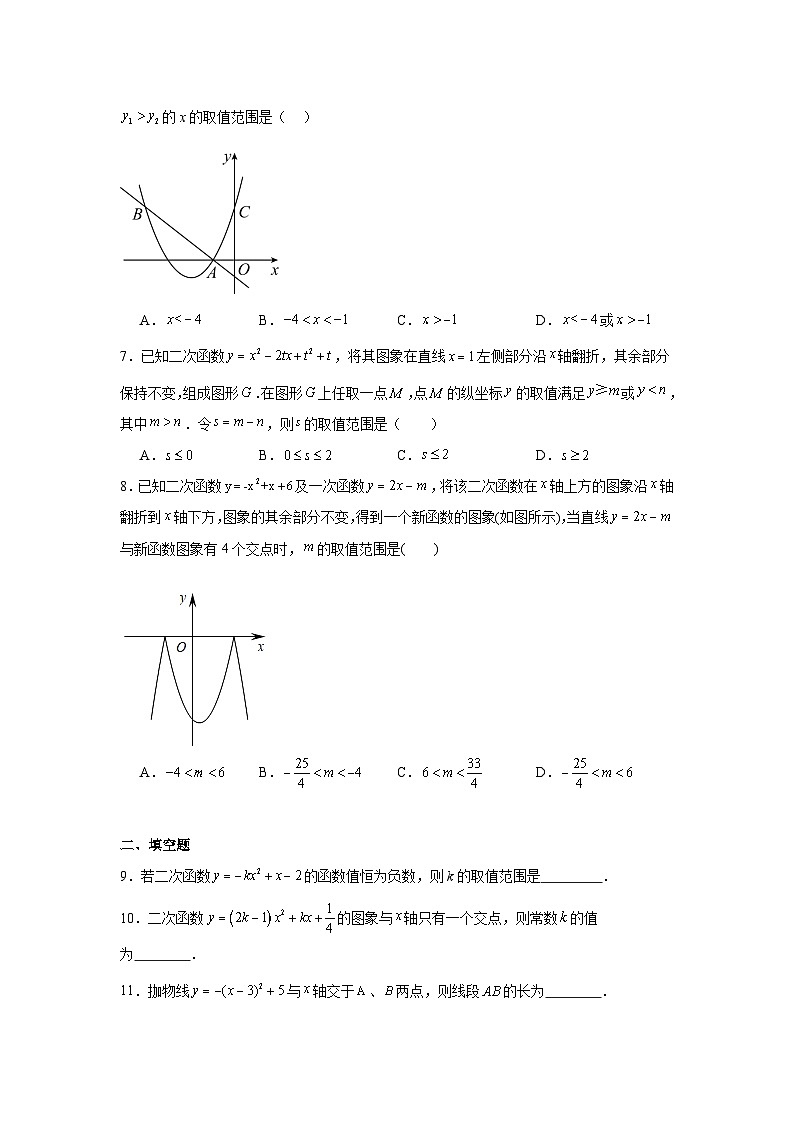 22.2二次函数与一元二次方程 同步练习 2024-2025学年人教版数学九年级上册第2页