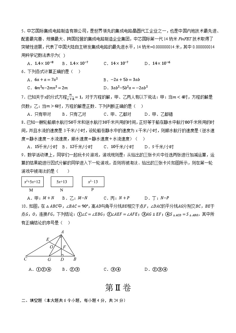 浙江省八年级开学摸底数学测评卷（含解析）02