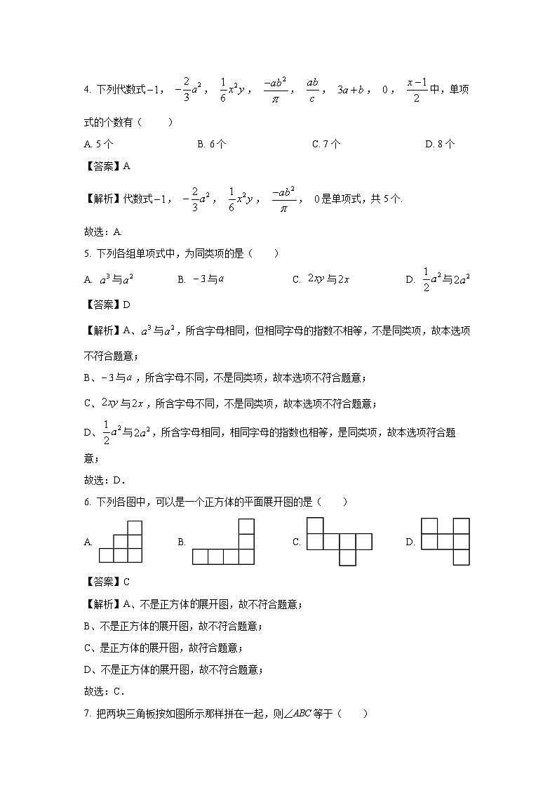 [数学][期末]甘肃省平凉市庄浪县2023-2024学年七年级上学期期末试题(解析版)第2页