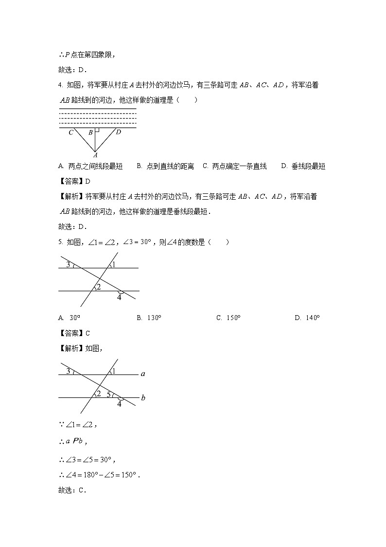 [数学][期末]广西壮族自治区河池市南丹县2023-2024学年七年级下学期期末试题(解析版)02