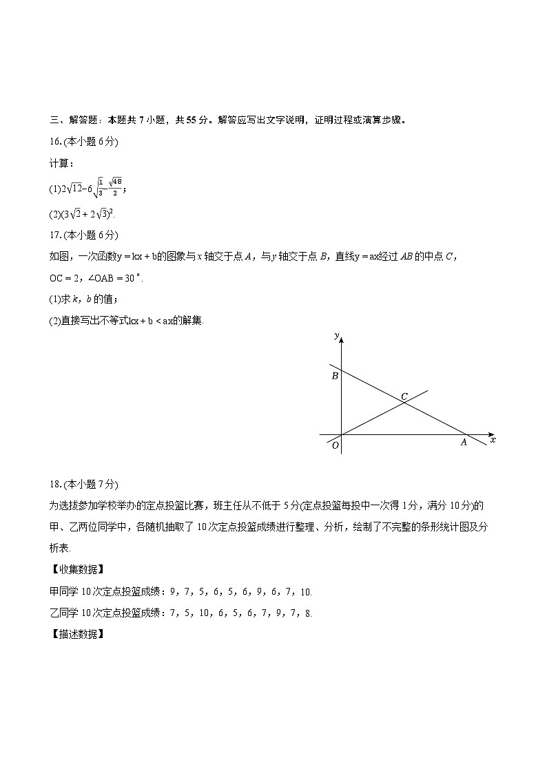 2023-2024学年山东省济宁市微山县八年级（下）期末数学试卷（含详细答案解析）03