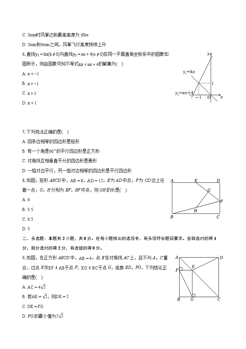 2023-2024学年广东省广州市天河区八年级（下）期末数学试卷（含详细答案解析）02