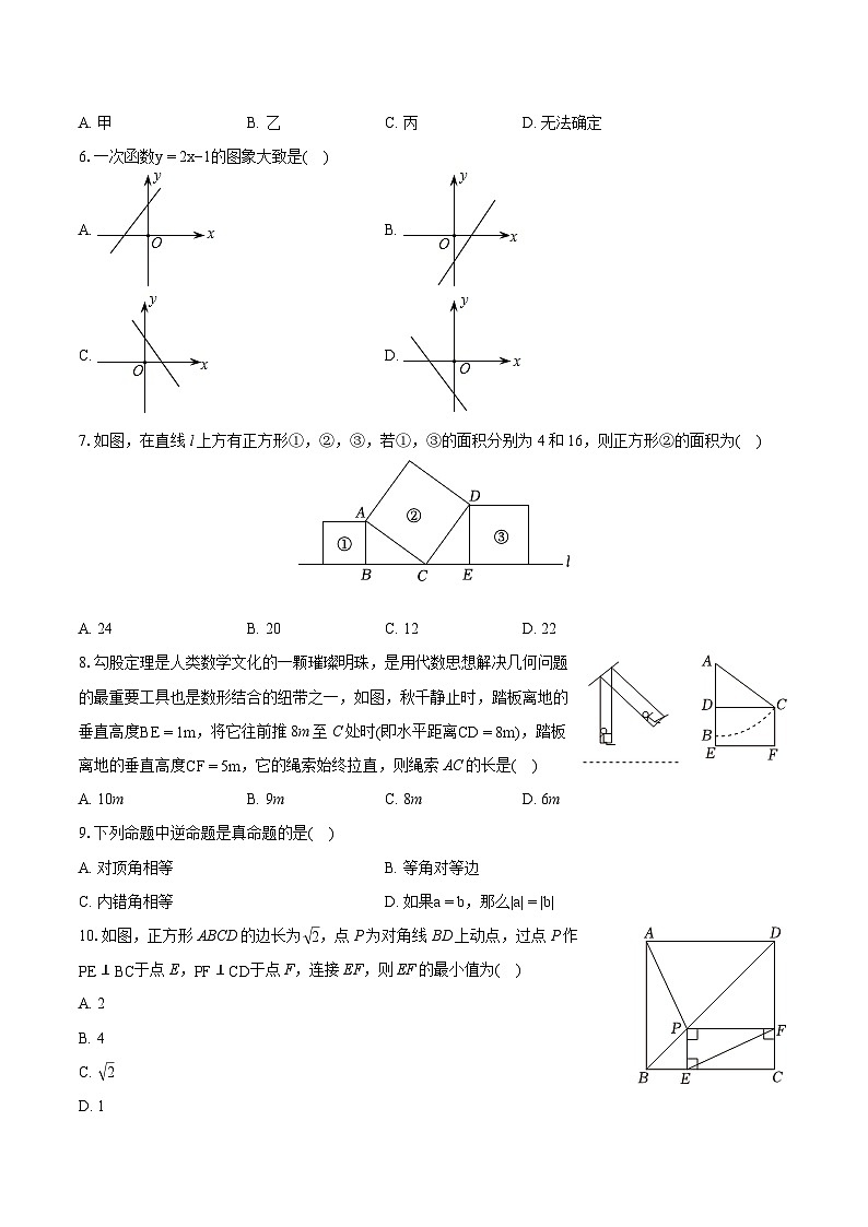 2023-2024学年广东省惠州市惠东县八年级（下）期末数学试卷（含详细答案解析）02