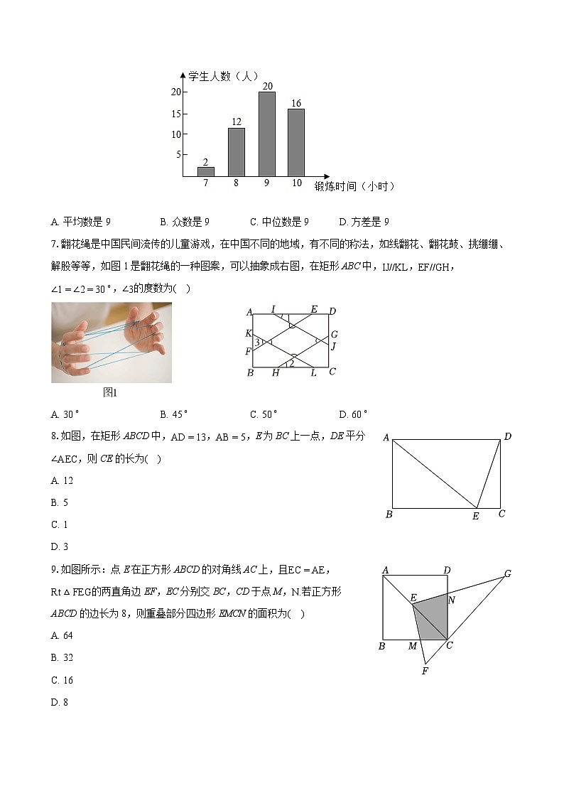 2023-2024学年河南省南阳市淅川县八年级（下）期末数学试卷（含详细答案解析）02