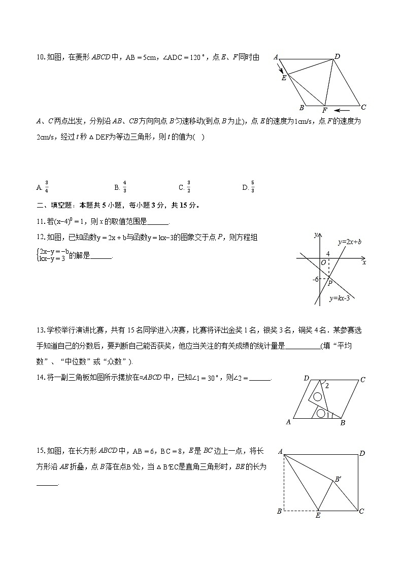 2023-2024学年河南省南阳市淅川县八年级（下）期末数学试卷（含详细答案解析）03