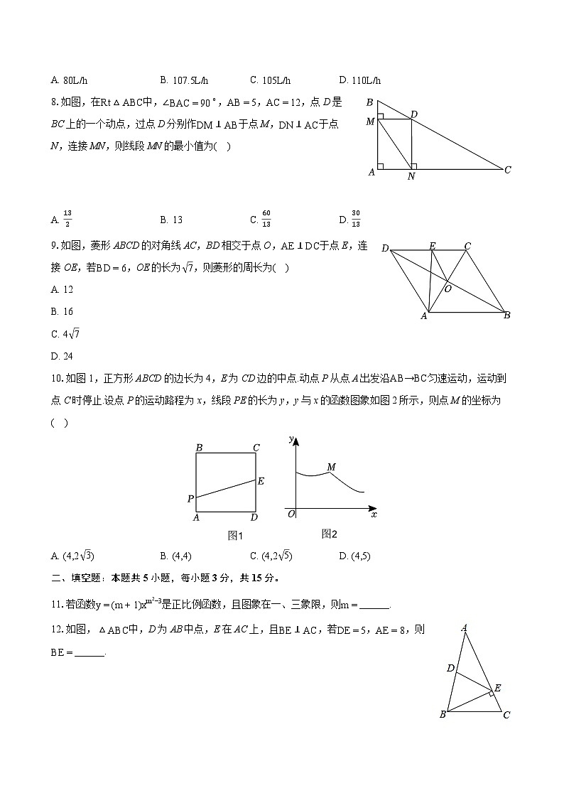 2023-2024学年河南省周口市鹿邑县八年级（下）期末数学试卷（含详细答案解析）02