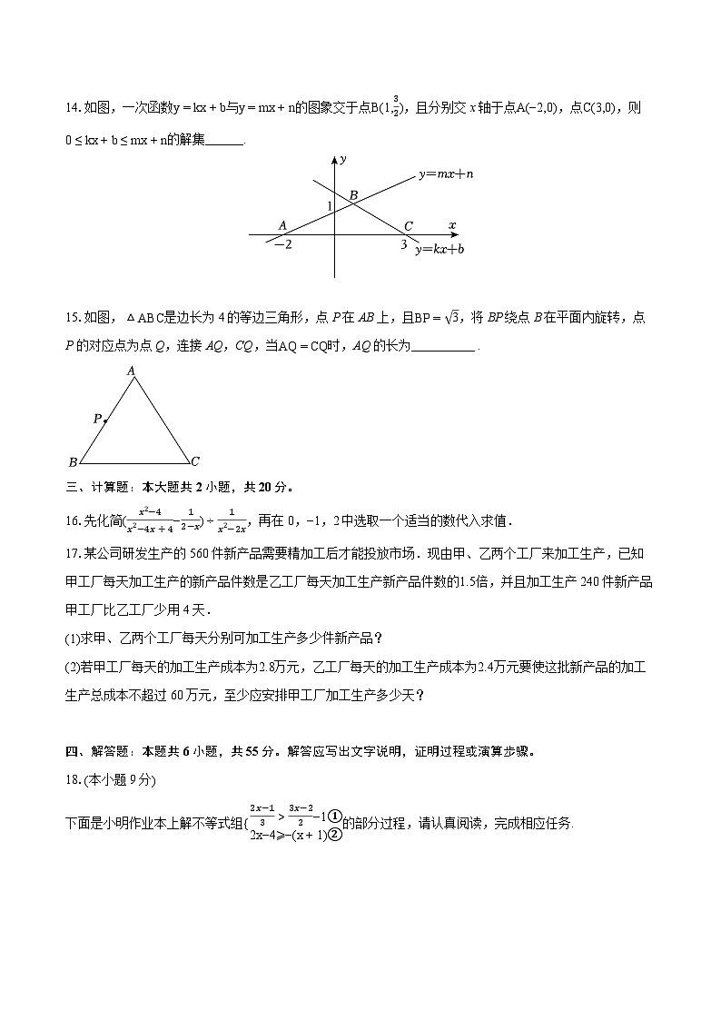 2023-2024学年河南省郑州市新郑市八年级（下）期末数学试卷（含详细答案解析）03